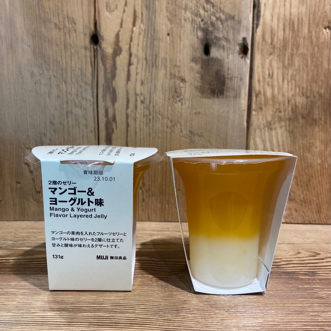 Lily イエロー＆フレー＋ナイトセーリング2枚 MUJIcom東池袋】冷やしておいしい！2層のゼリーをご紹介いたします